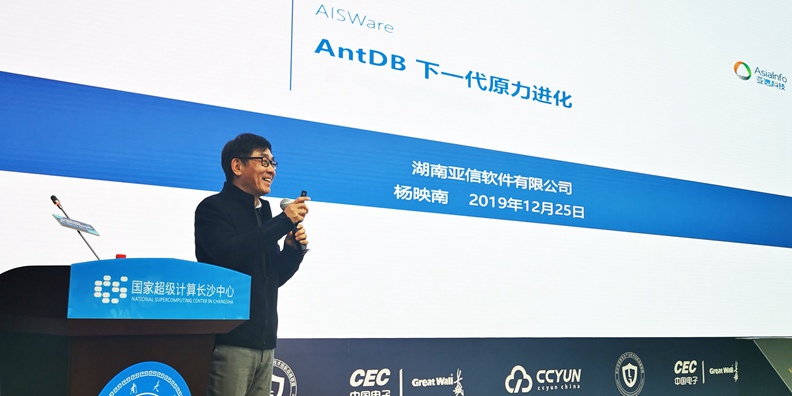PP电子科技分布式数据库产品AntDB闪耀湖南“PK”发布会.jpg