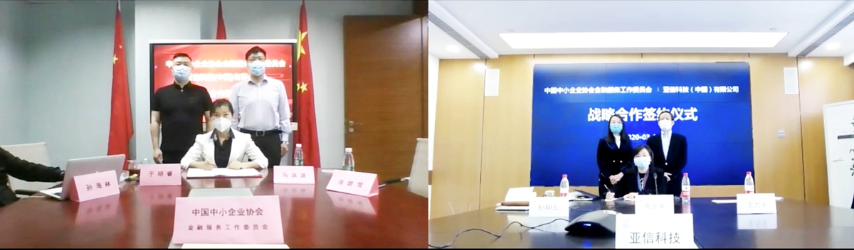 PP电子科技与中国中小企业协会金融委达成战略合作001.jpg