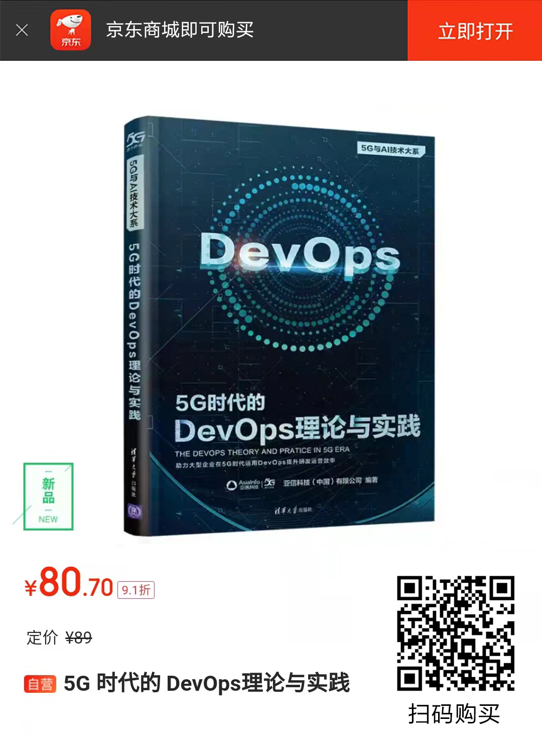 2、devops链接.jpg